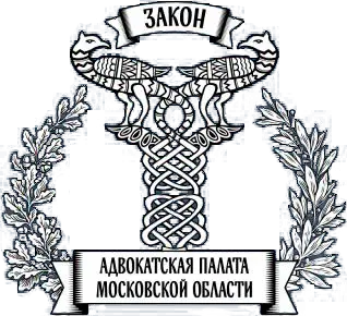 Логотип Адвокатской палаты Московской области
